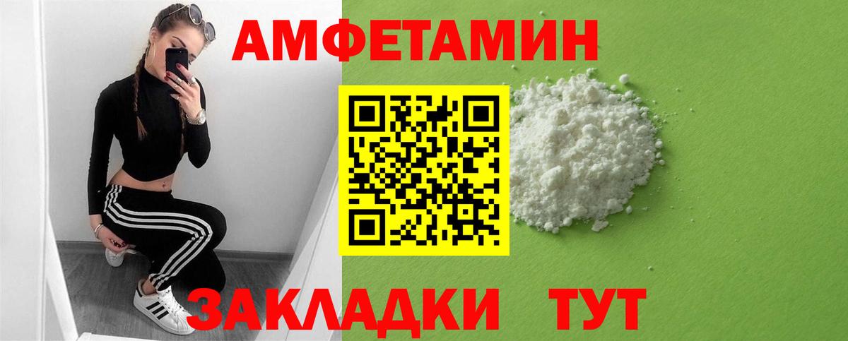 Амфетамин VHQ Лыткарино