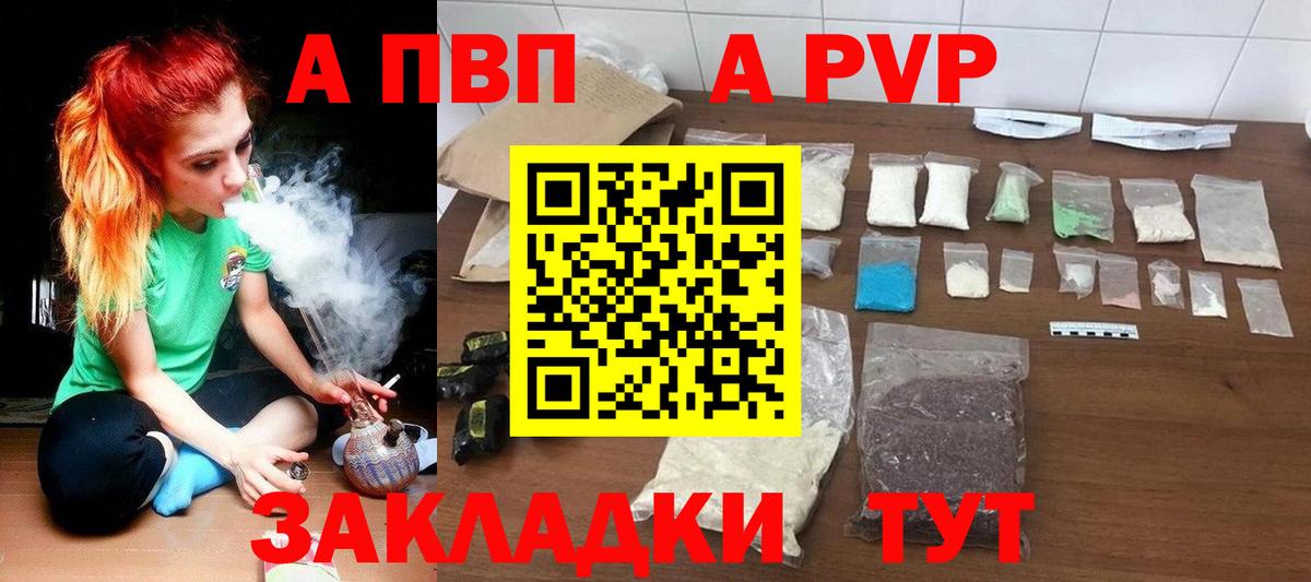 А ПВП СК КРИС  APVP Соль  A PVP СК КРИС  Лыткарино  Alpha-PVP  Вход с VPN 