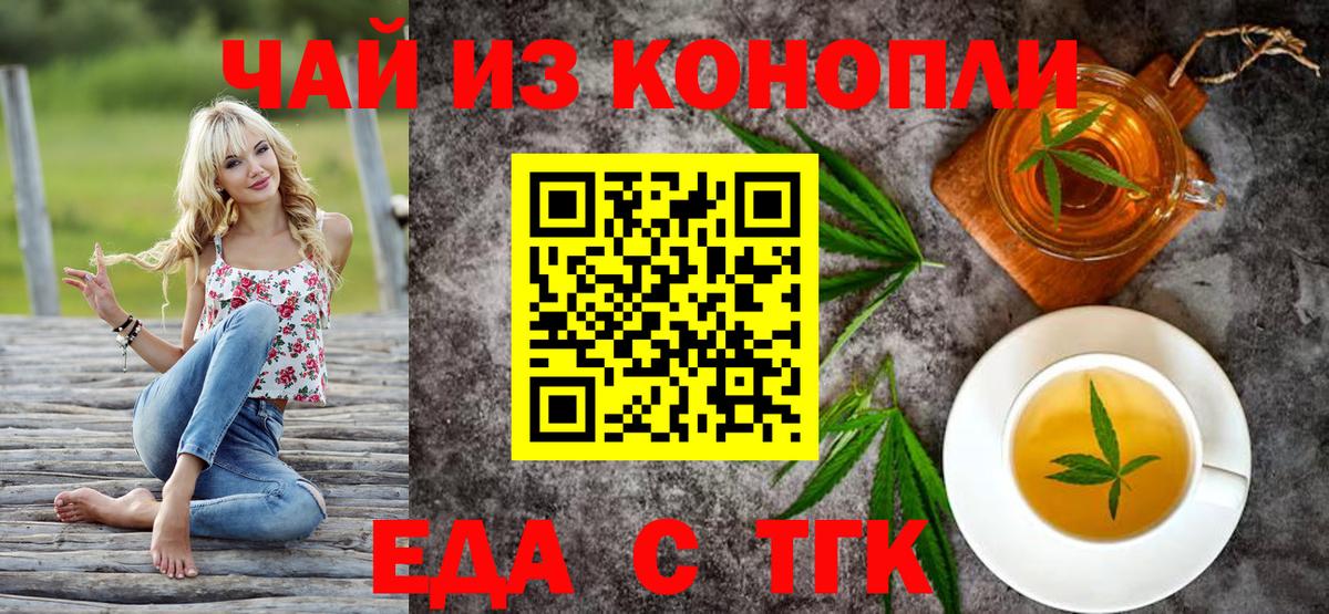 Лыткарино  Cannafood конопля  Вход с VPN 