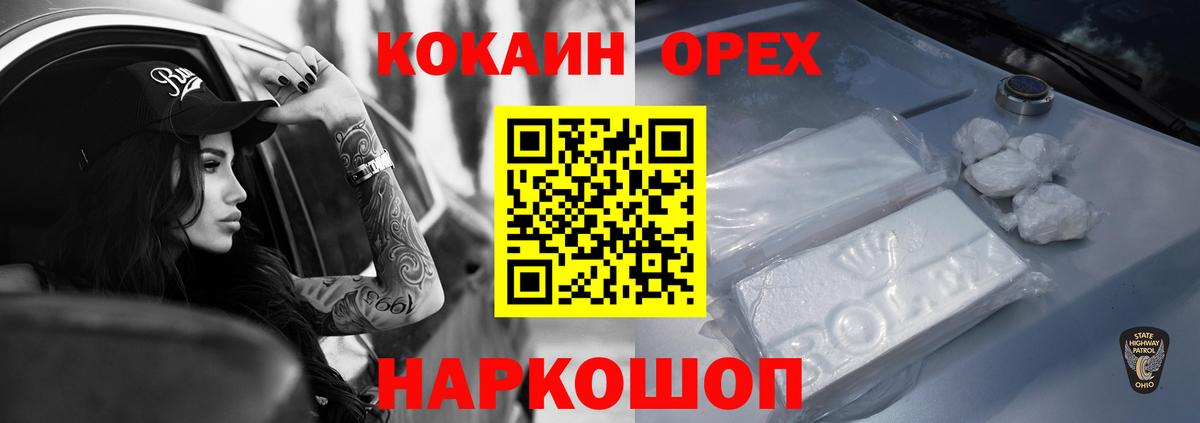 Кокаин Columbia  КОКАИН 99%  Вход с VPN  COCAIN  Лыткарино 