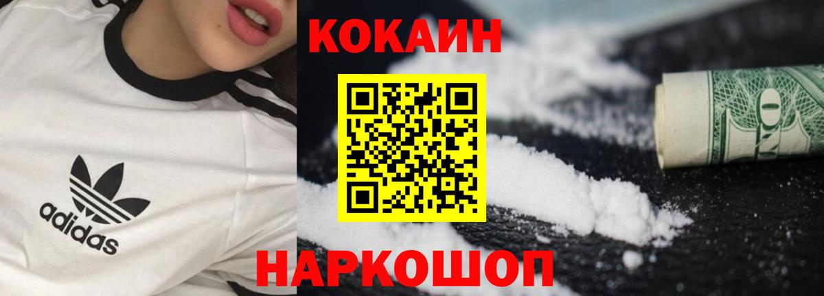 Cocaine Fish Scale Лыткарино