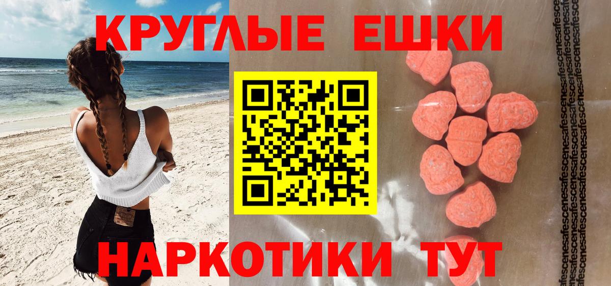 ЭКСТАЗИ таблы  Ecstasy  Лыткарино  Вход с VPN  ЭКСТАЗИ MDMA 