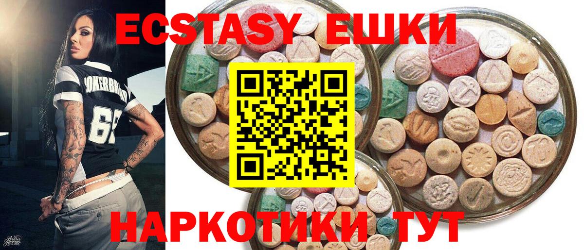 ЭКСТАЗИ  КОКАИН  Лыткарино  ГАШ  Вход с VPN  ТГК  МАРИХУАНА  Канабис  Меф МЯУ МЯУ кристаллы 