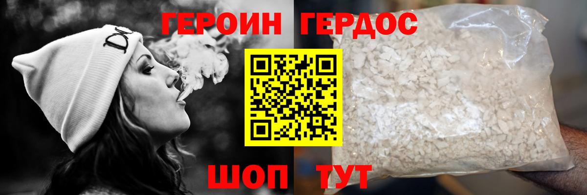 ГЕРОИН VHQ  Героин  Лыткарино  Вход с VPN 