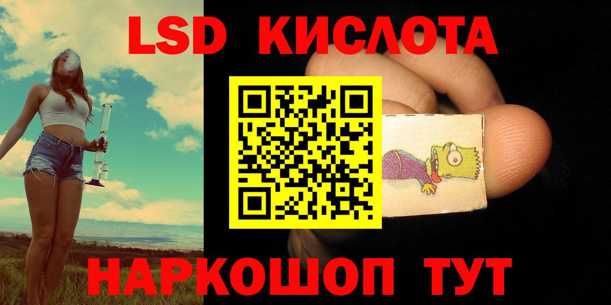 Лсд 25 экстази кислота Лыткарино