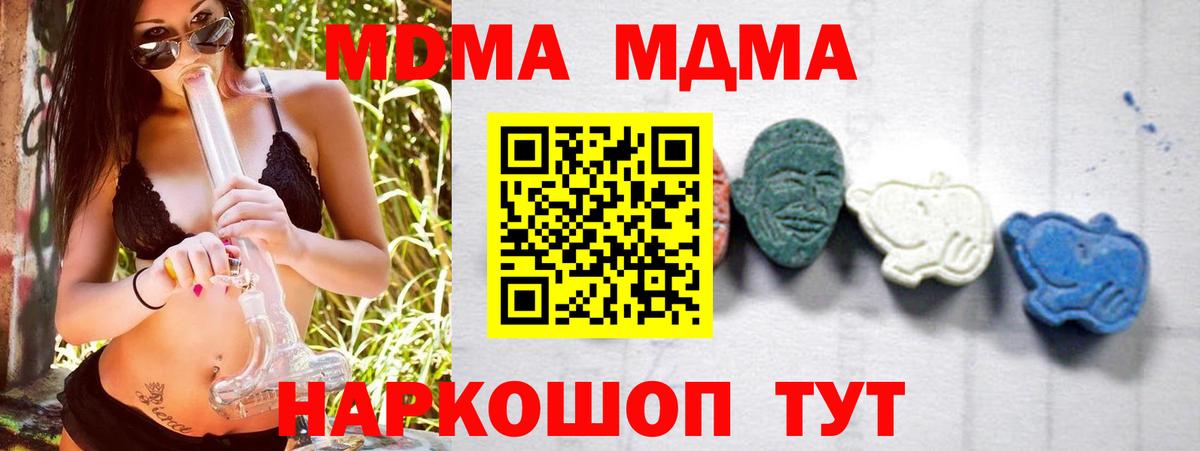 МДМА VHQ Лыткарино