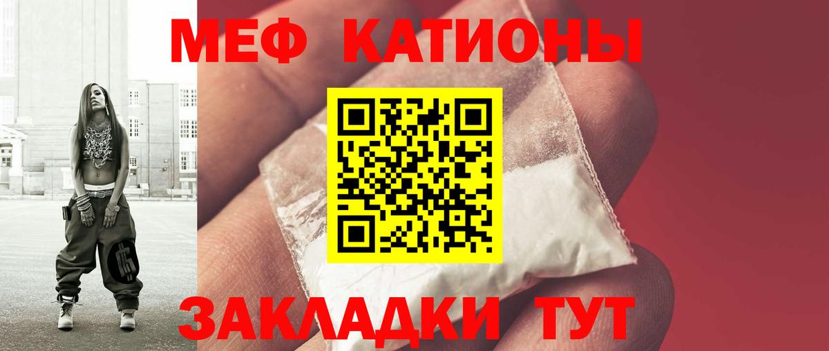 Мефедрон  Лыткарино