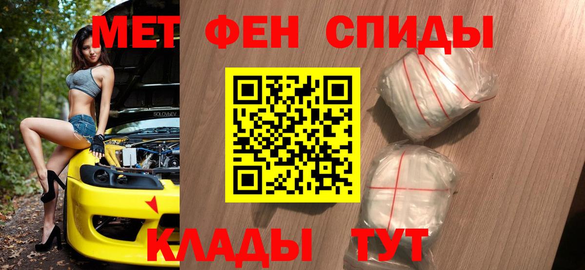 Лыткарино  МЕТАМФЕТАМИН кристалл  Первитин  Вход с VPN 